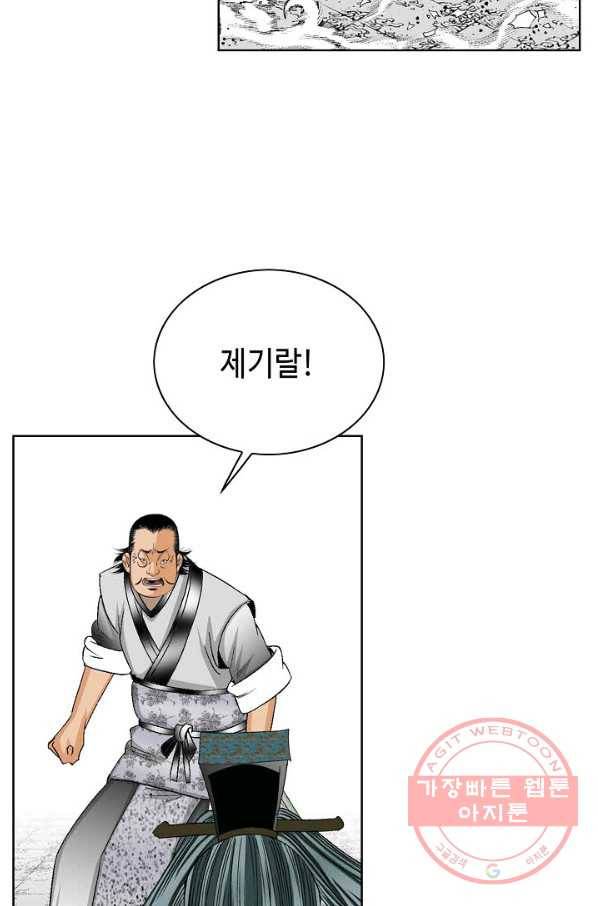 태상교주 숙수되다 41화 73