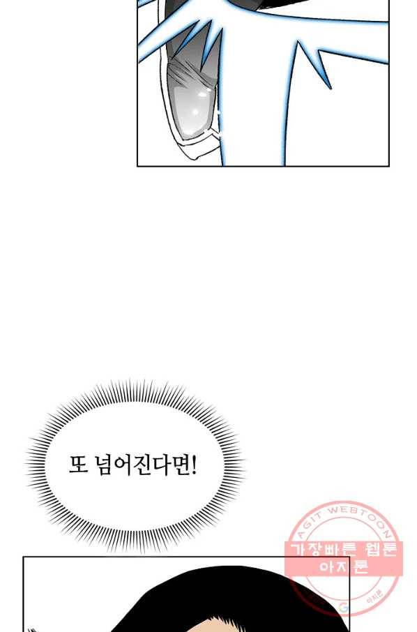 태상교주 숙수되다 41화 95