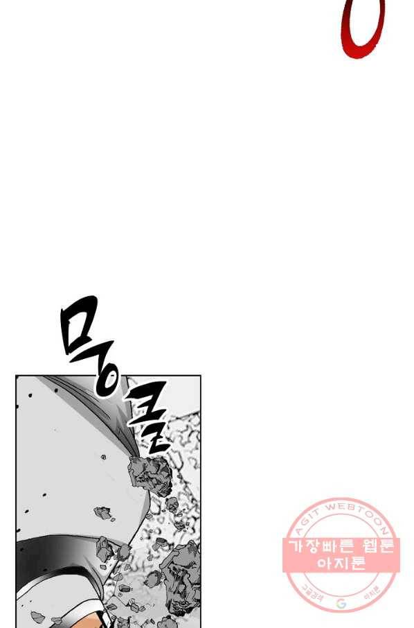 태상교주 숙수되다 41화 102