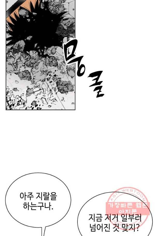 태상교주 숙수되다 41화 103