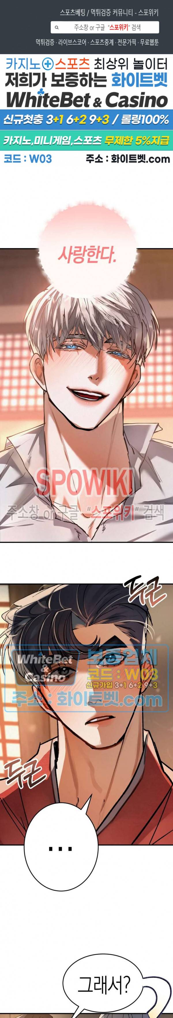 대물전 30화 1