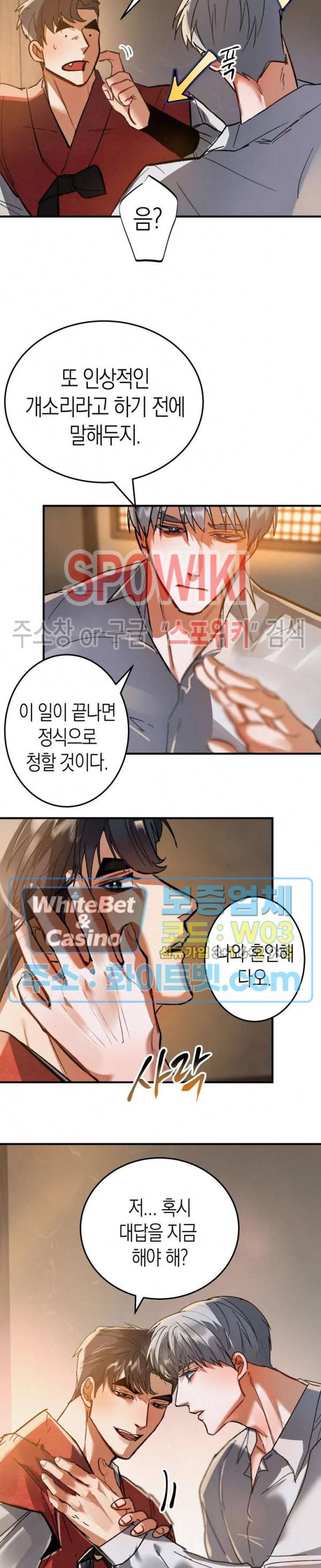 대물전 30화 2