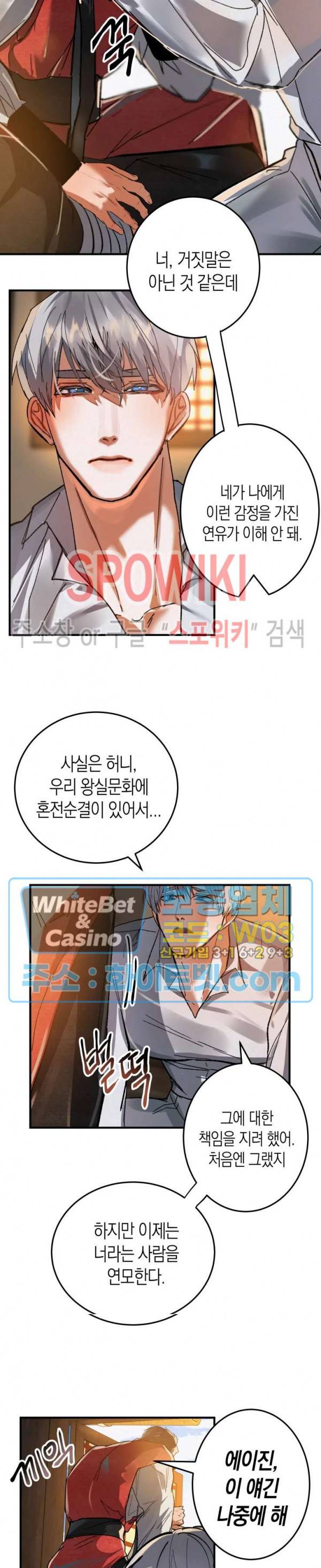 대물전 30화 3