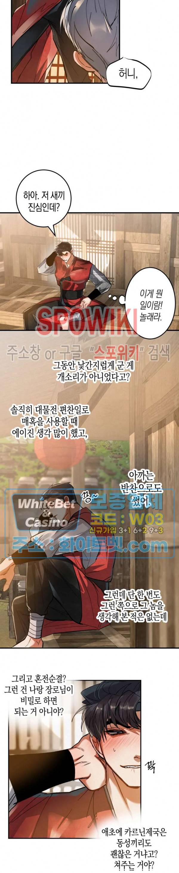 대물전 30화 4