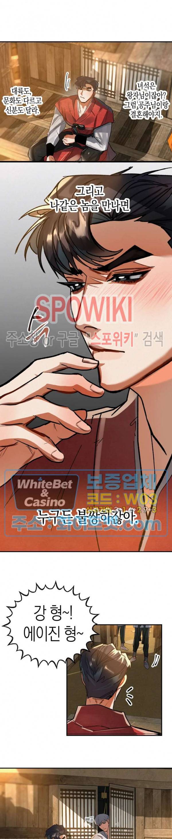 대물전 30화 5