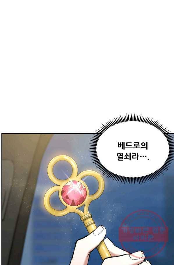 부서진 성좌의 회귀 24화 1