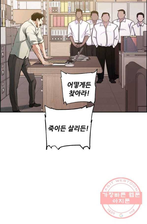 부서진 성좌의 회귀 24화 8