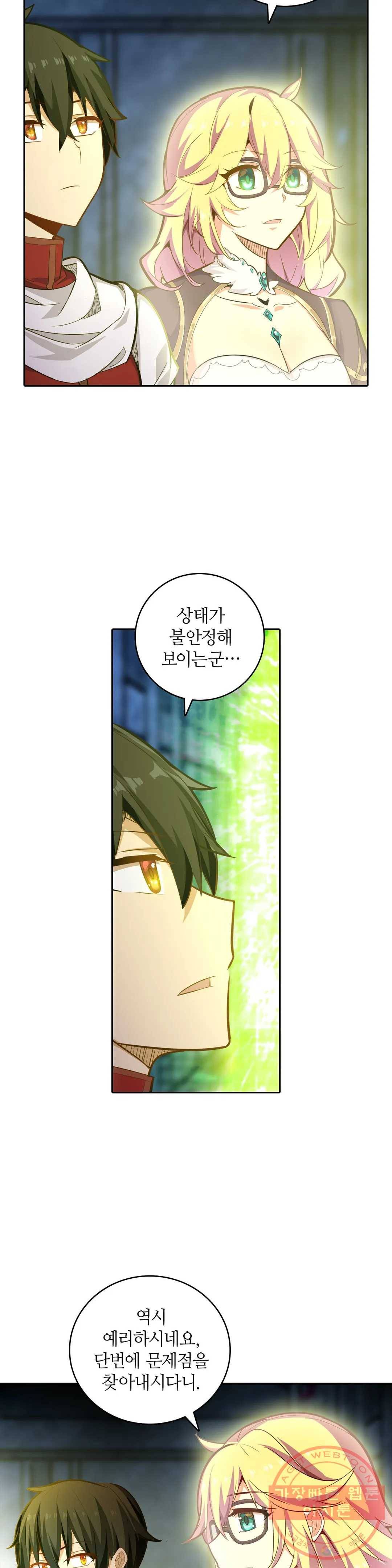 재앙급 사도와 12인의 신부 후보 108화 6