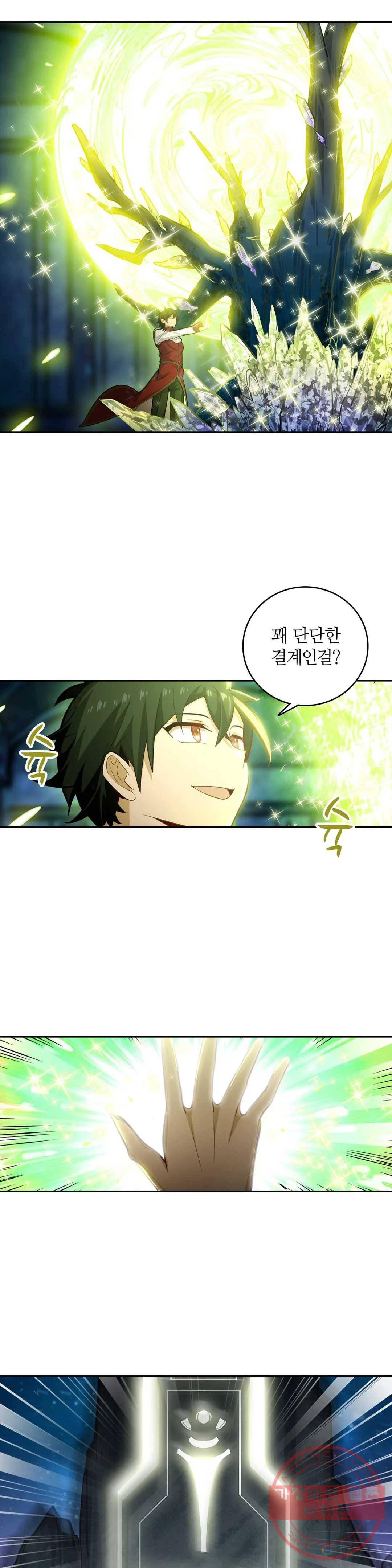 재앙급 사도와 12인의 신부 후보 108화 25