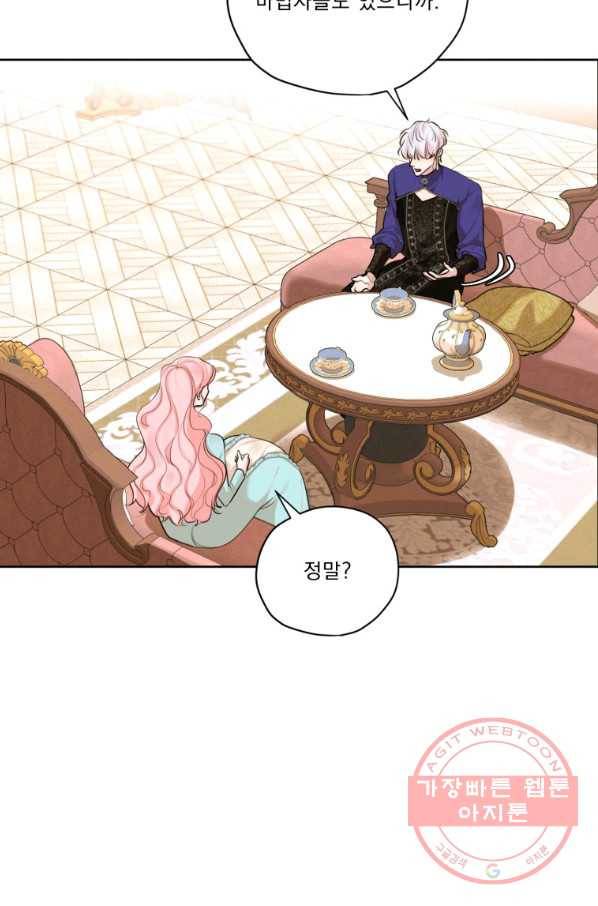 나는 남주의 전 여친이었다 62화 7