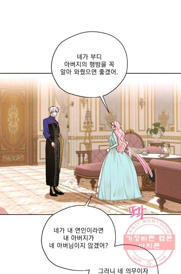 나는 남주의 전 여친이었다 62화 9