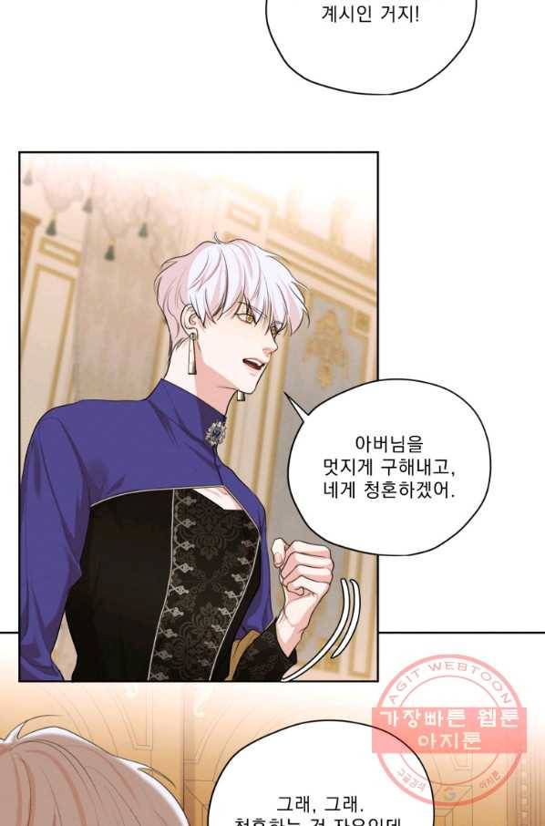나는 남주의 전 여친이었다 62화 10