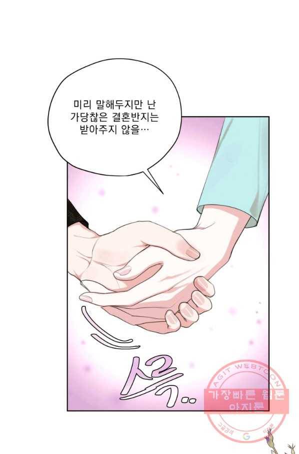 나는 남주의 전 여친이었다 62화 12