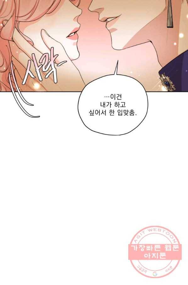 나는 남주의 전 여친이었다 62화 15