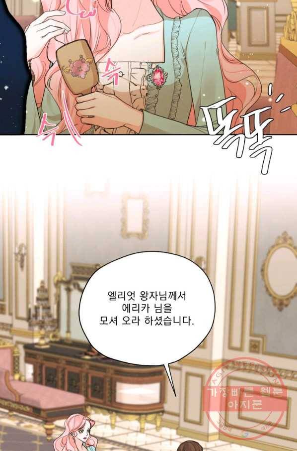 나는 남주의 전 여친이었다 62화 18