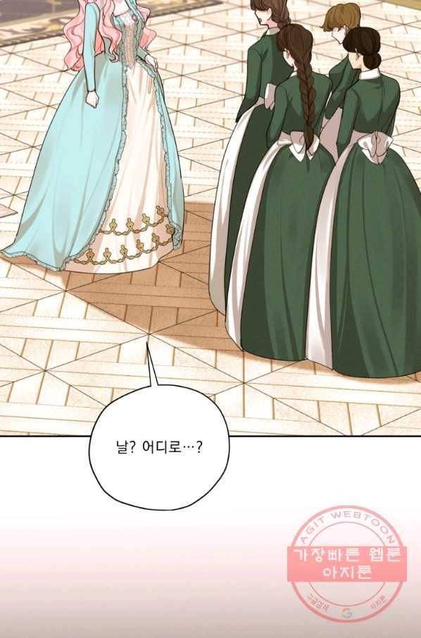 나는 남주의 전 여친이었다 62화 19