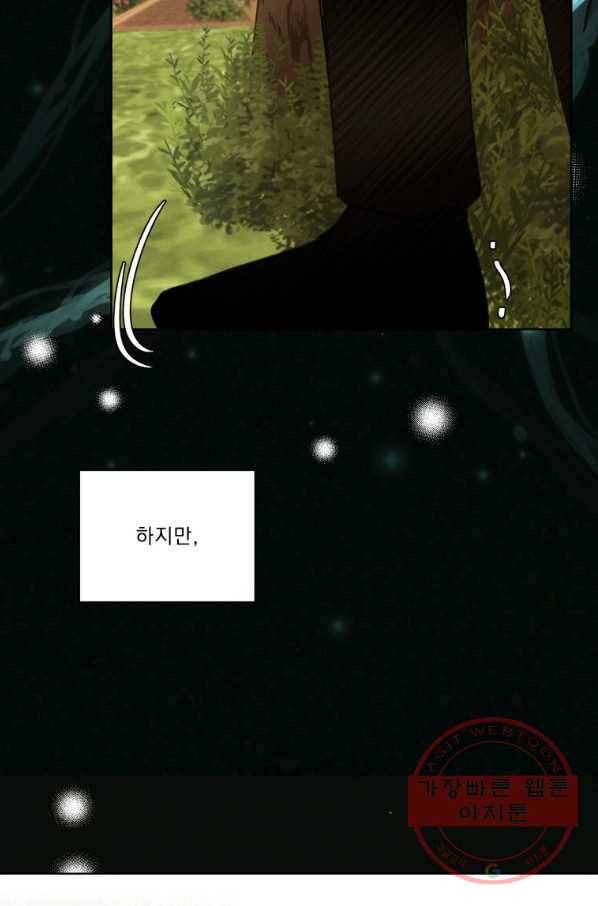 나는 남주의 전 여친이었다 62화 27
