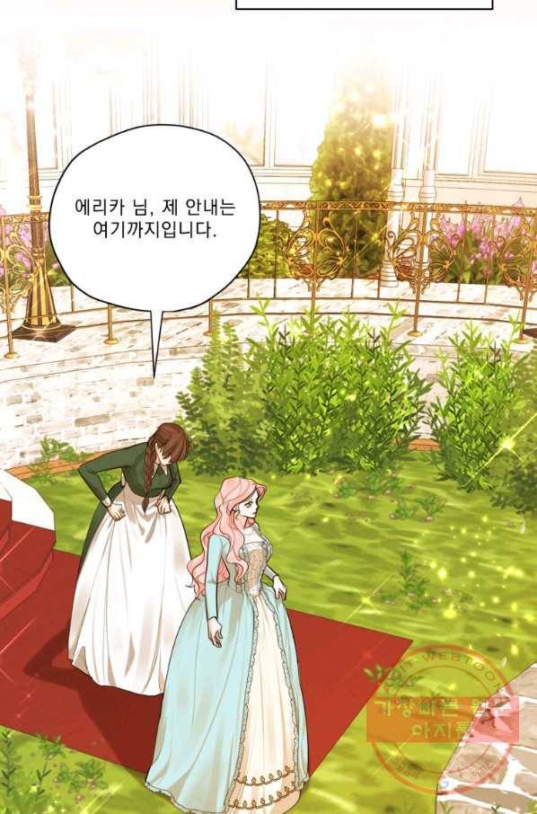 나는 남주의 전 여친이었다 62화 30