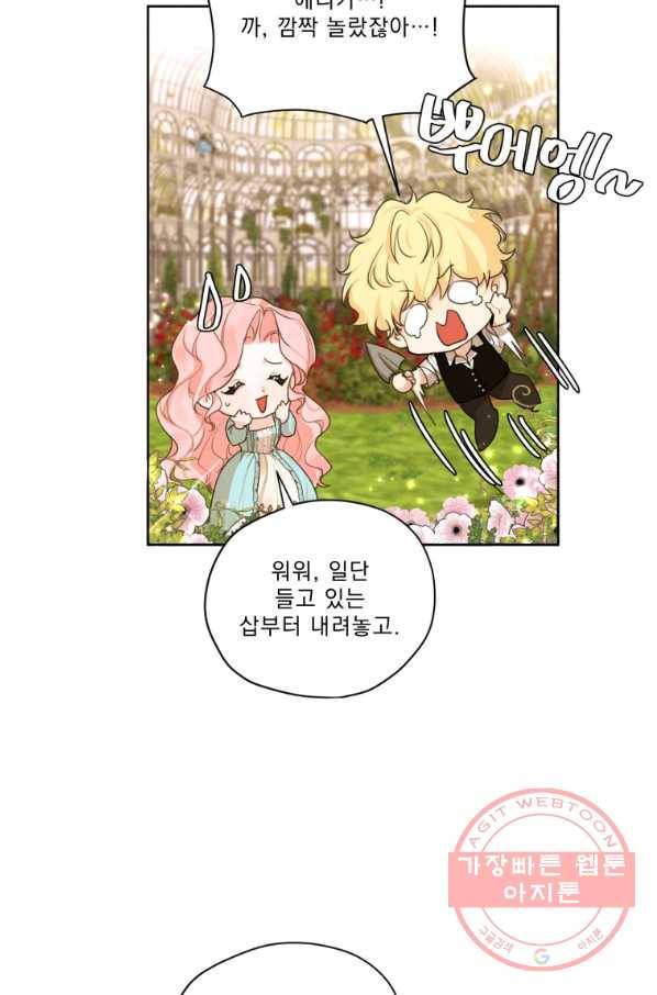 나는 남주의 전 여친이었다 62화 35