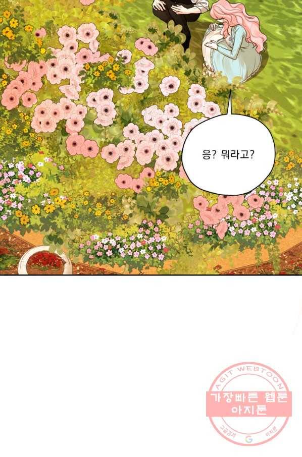 나는 남주의 전 여친이었다 62화 46
