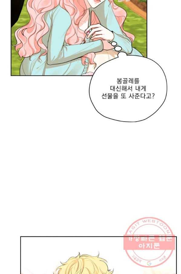 나는 남주의 전 여친이었다 62화 49