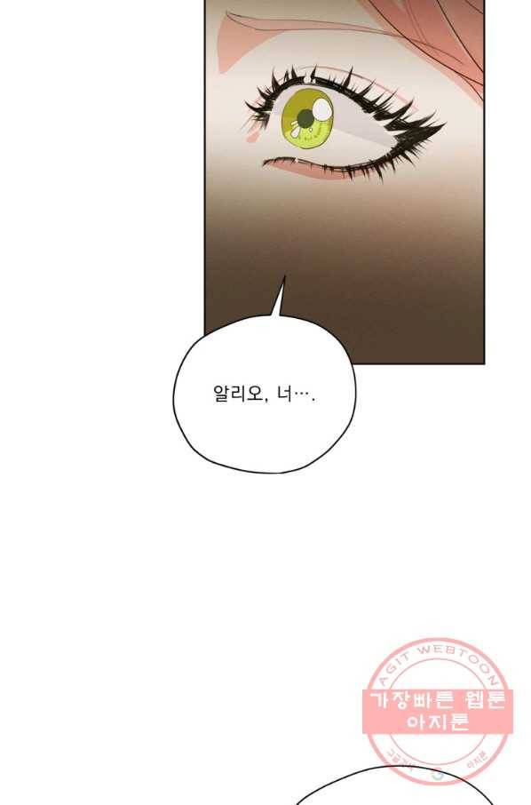 나는 남주의 전 여친이었다 62화 51