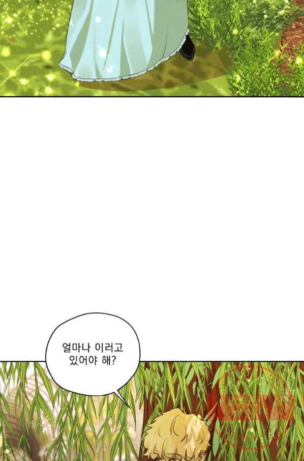 나는 남주의 전 여친이었다 62화 68