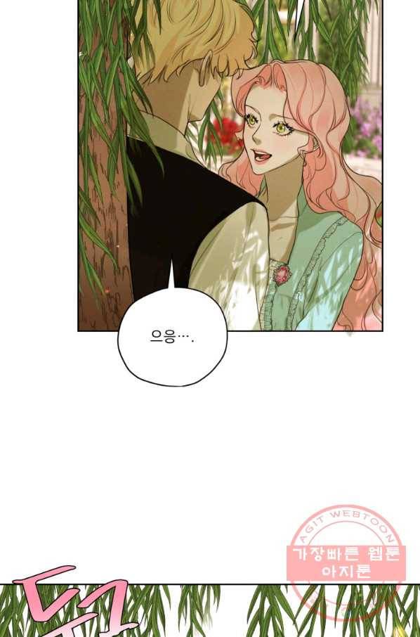 나는 남주의 전 여친이었다 62화 74