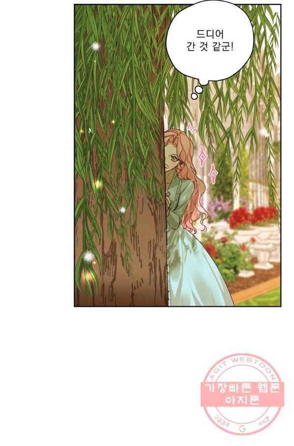 나는 남주의 전 여친이었다 62화 78