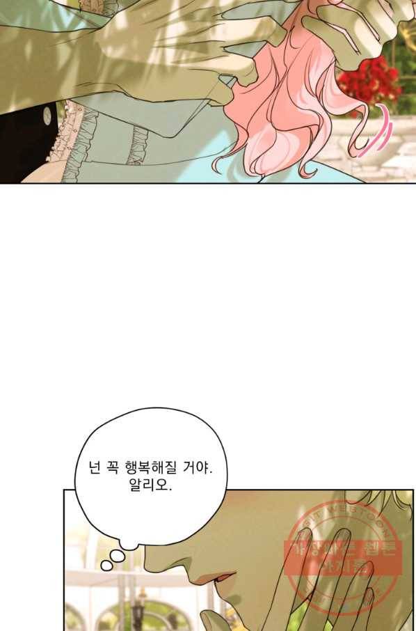 나는 남주의 전 여친이었다 62화 81
