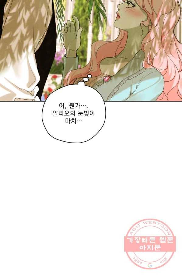 나는 남주의 전 여친이었다 62화 83
