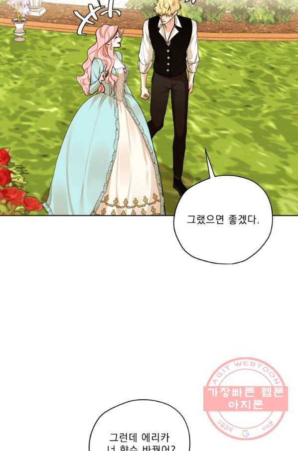 나는 남주의 전 여친이었다 62화 89