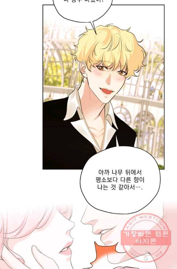 나는 남주의 전 여친이었다 62화 90