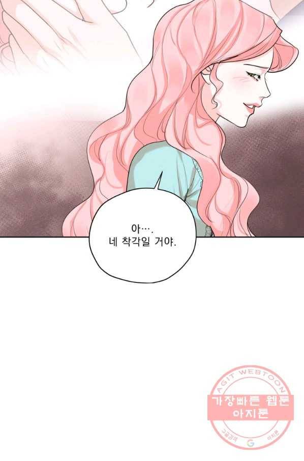 나는 남주의 전 여친이었다 62화 91