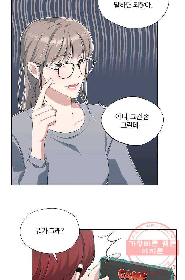 상사가 나를 덕질한다 27화 14