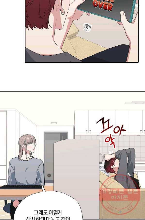 상사가 나를 덕질한다 27화 15