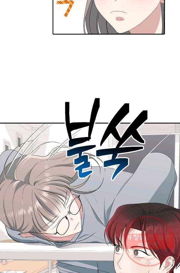 상사가 나를 덕질한다 27화 19