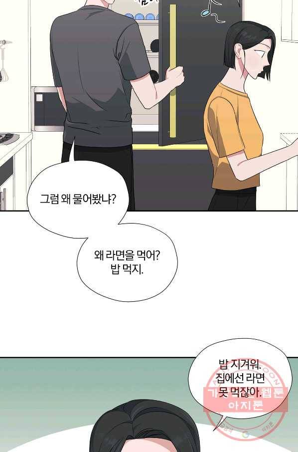 상사가 나를 덕질한다 27화 30