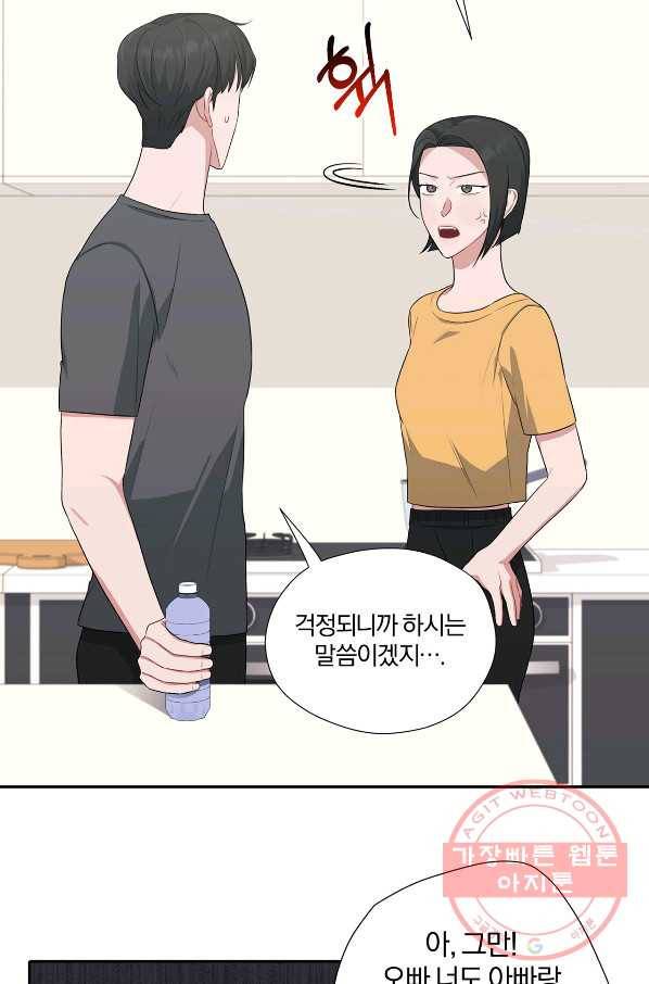 상사가 나를 덕질한다 27화 32