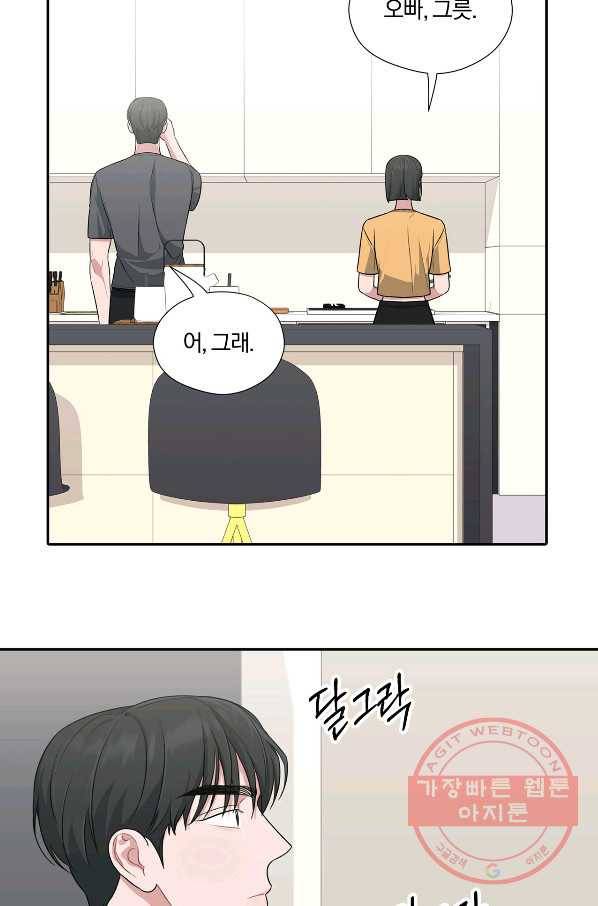 상사가 나를 덕질한다 27화 35
