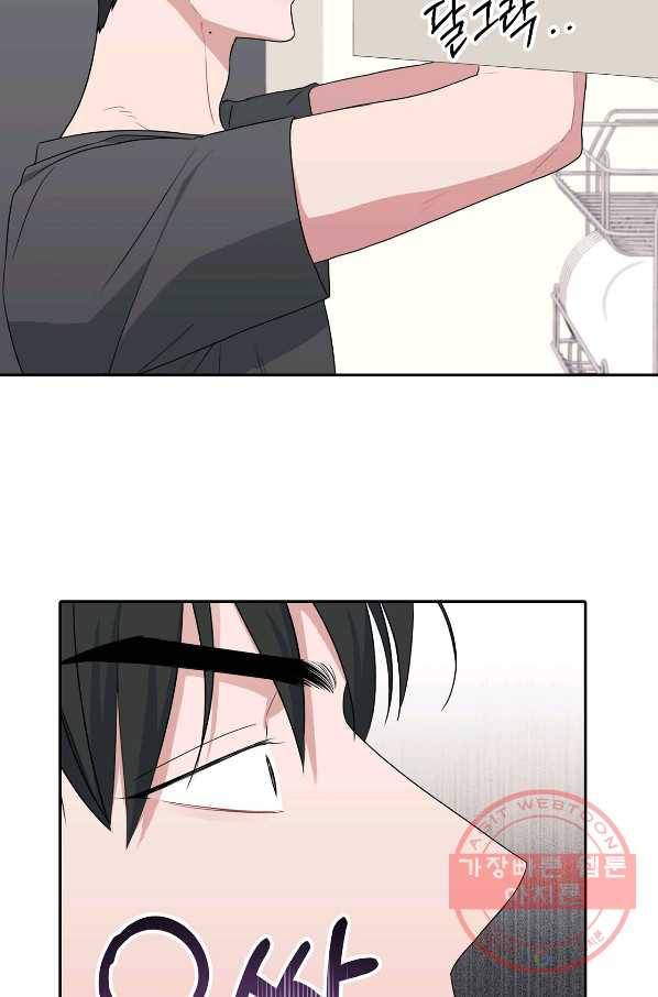 상사가 나를 덕질한다 27화 36