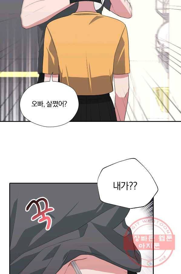 상사가 나를 덕질한다 27화 38