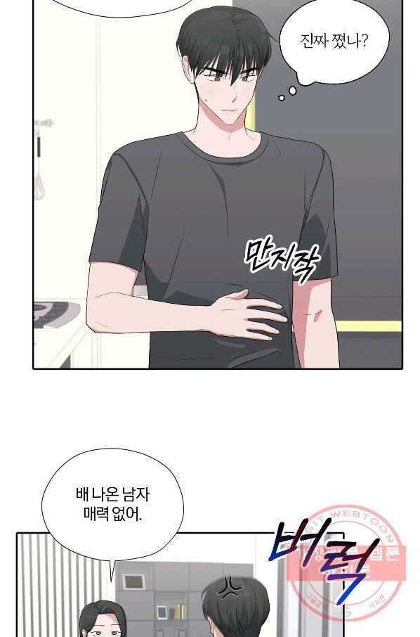 상사가 나를 덕질한다 27화 41