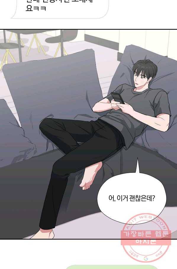 상사가 나를 덕질한다 27화 55