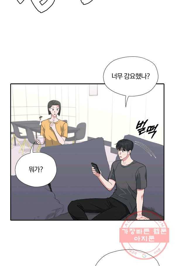 상사가 나를 덕질한다 27화 57