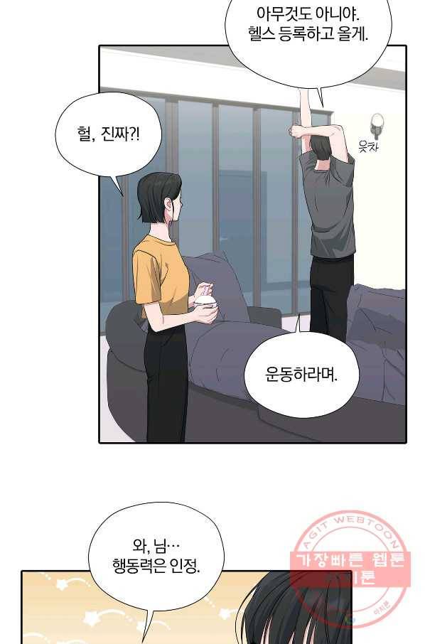 상사가 나를 덕질한다 27화 58