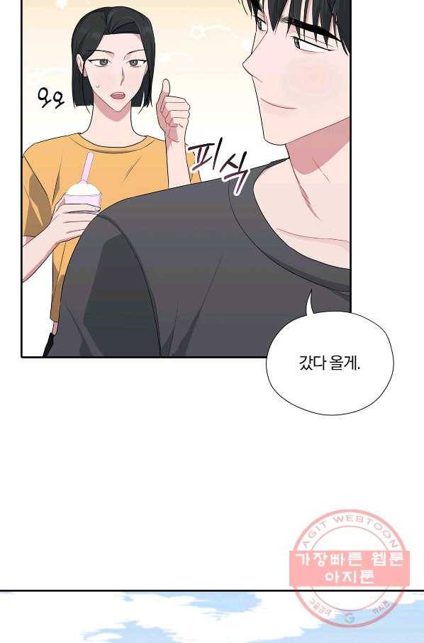 상사가 나를 덕질한다 27화 59