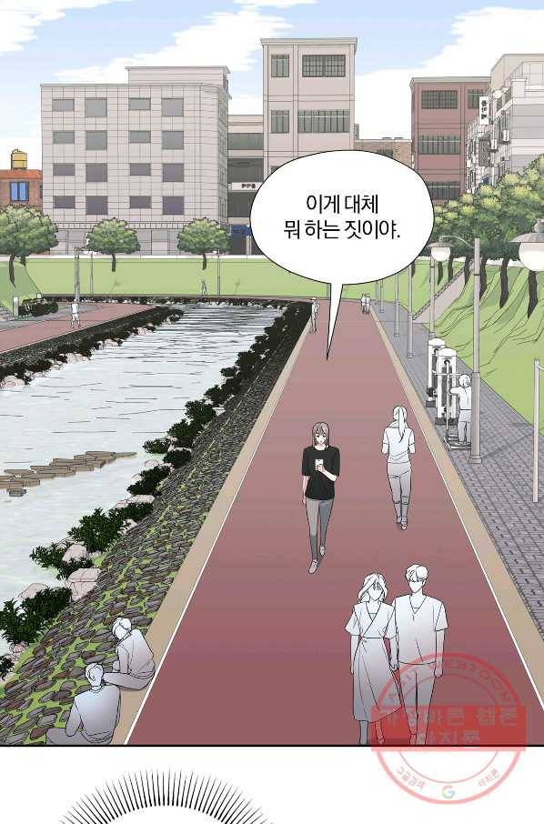 상사가 나를 덕질한다 27화 60