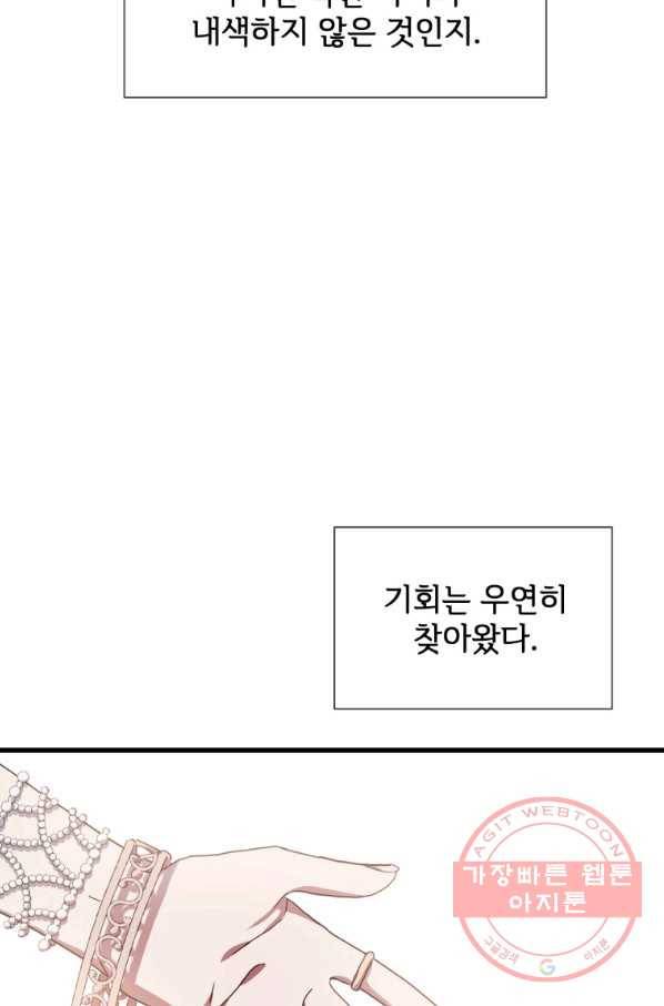 미운 노새 이야기 68화 16