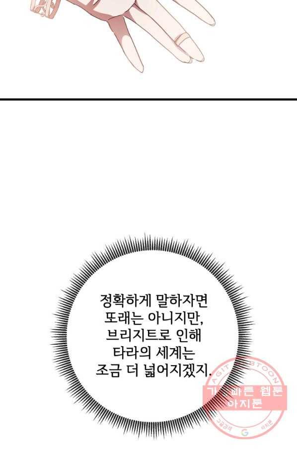 미운 노새 이야기 68화 17